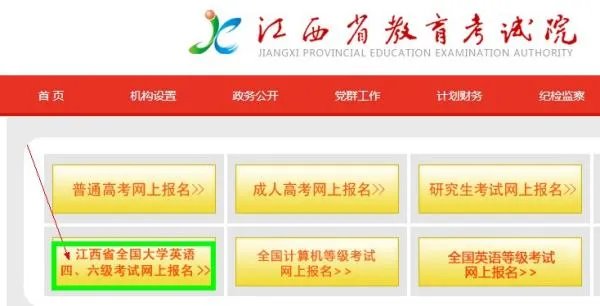 怎么查英语四级的考场在哪里?