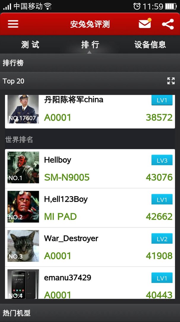 小米4跑分多少