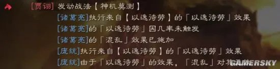 三国志战略版法正攻略 新版法正怎么玩