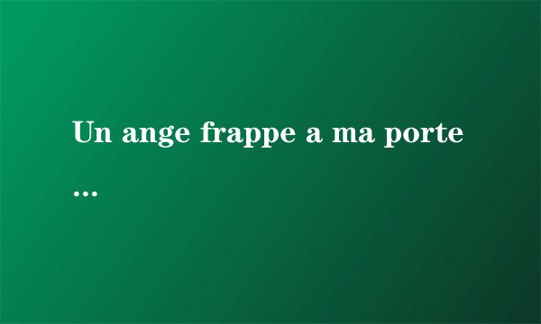 Un ange frappe a ma porte是什么意思？