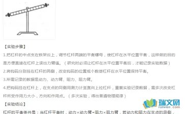 初中物理实验考试题及答案