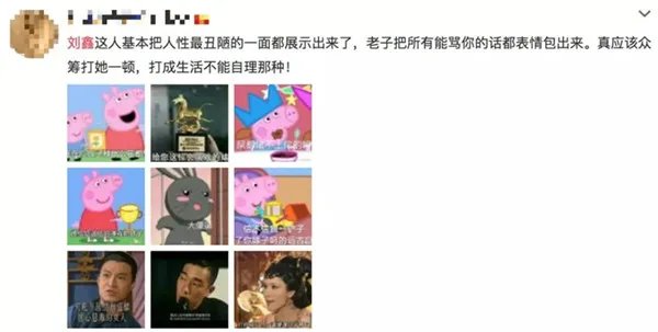 刘鑫发微博秀江歌照片语音称要讨公道,她到底是为了什么?