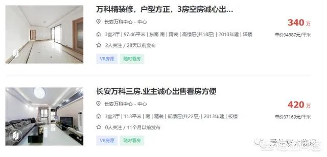 听说东莞滨海湾二手房一天一个价?新房也抢手!具体情况如何?