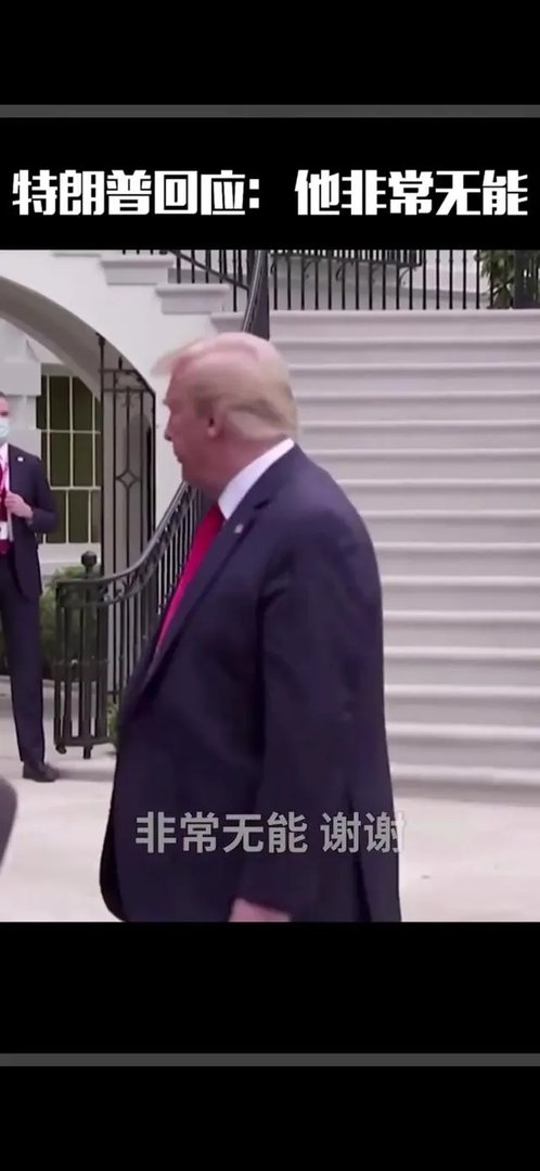 奥巴马批评特朗普政府抗疫是“混乱的灾难”,持续嘴仗,如何看?