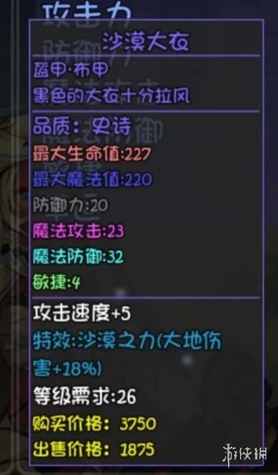 《大千世界》重案组宝箱有什么装备 重案组宝箱装备一览