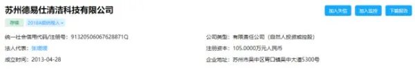 天眼查企业信息官网