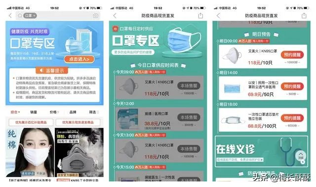 哪个软件可以抢口罩?