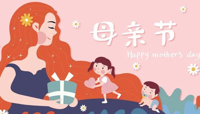 母亲节图片简单漂亮 2022母亲节好看高清祝福图集