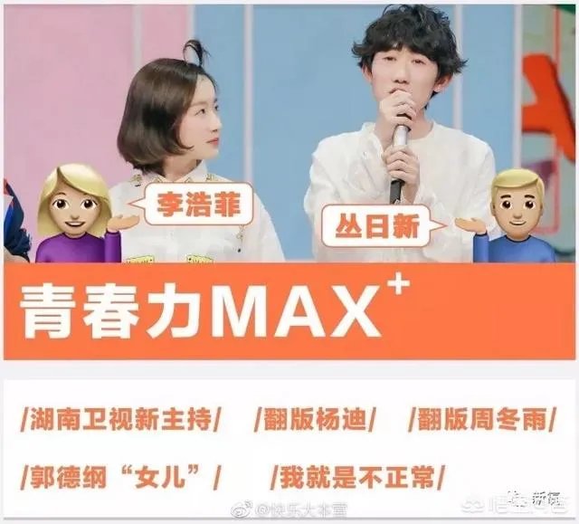 谢娜如果不主持快乐大本营,谁会顶替她?