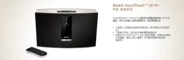 bose soundtouch 20如何使用