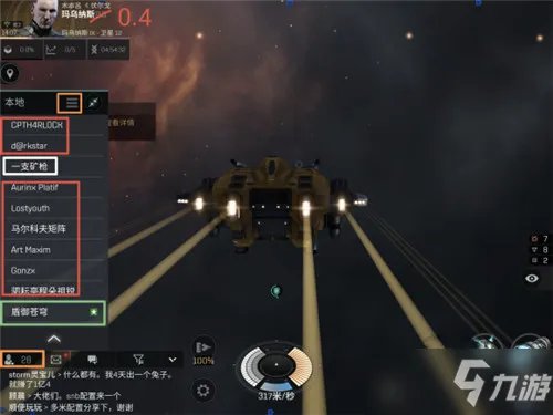 《EVE星战前夜》低安区挖矿图文教程
