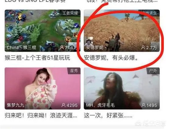 虎牙godlike为什么很多是炉石主播