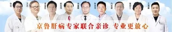 济南协和肝病医院治疗肝病怎么样?看完这些你就知道了