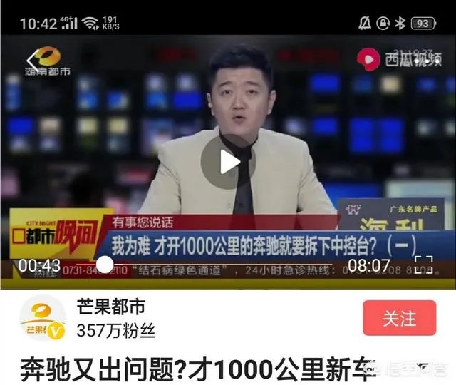 又现奔驰女车主站车顶维权闹剧,对待4S店服务差的态度,我们应该如何维权?