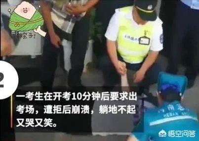 究竟发生了什么?河南考生看数学卷10分钟后放弃答卷,不让离开崩溃倒地?