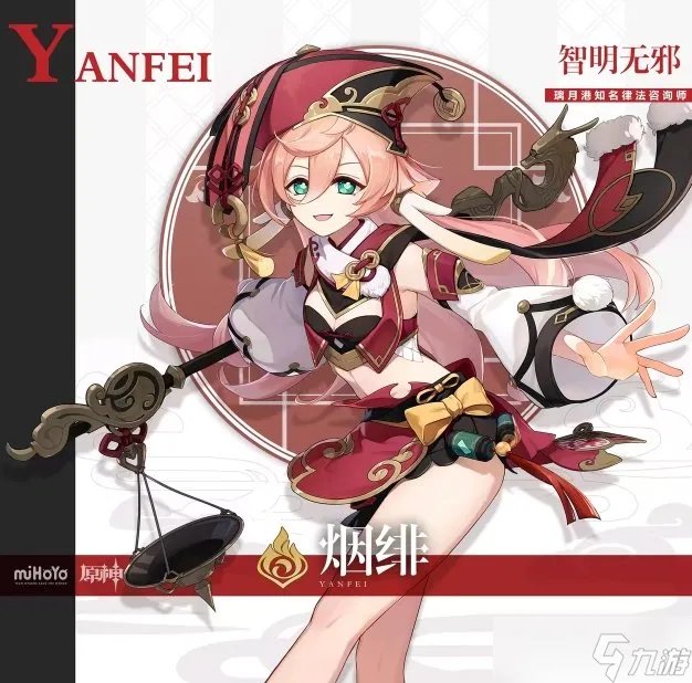 《原神》璃月有什么角色 璃月人物角色图鉴介绍