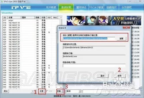 无主之地2不用任何平台联机方法