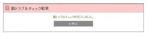 日本资生堂官网注册购物流程——转运日本