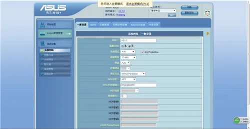 怎样设置无线路由器密码 六步给自己的wifi加个密