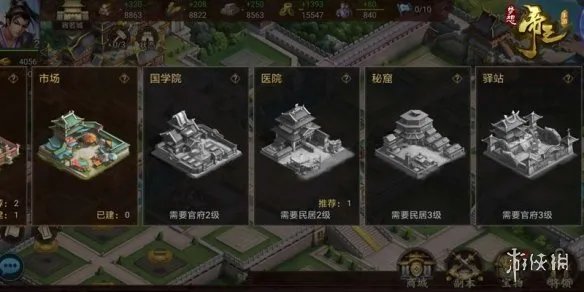 《梦想帝王手游》建筑有什么用 前期建筑怎么建