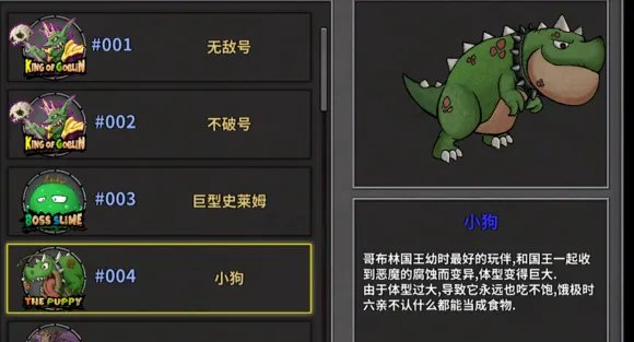 《失落城堡》全BOSS攻略