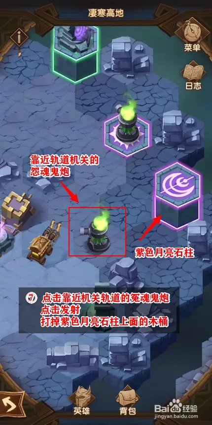 剑与远征,凌寒高地怎么打,凄寒高地图文攻略