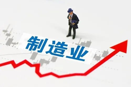 工信部回应“制造业外迁”,这会对中国经济带来哪些影响?
