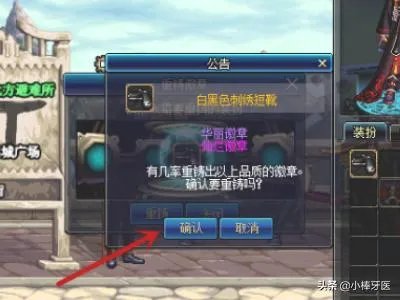 dnf时装怎么分解？