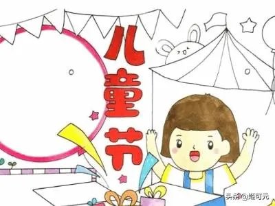 六一的画怎么画既简单又好看？