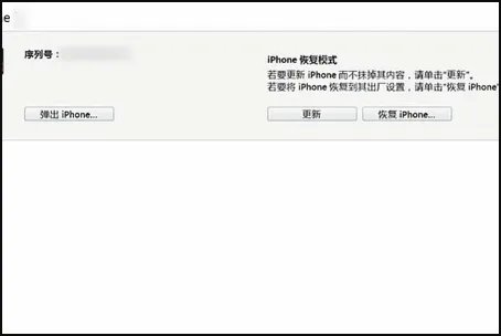 退出dfu模式