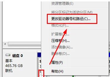 系统保留分区未分配驱动器号