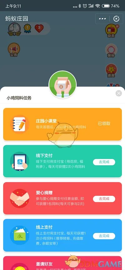 你知道6月6日是什么日子吗？