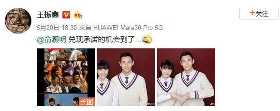 魏晨评论俞灏明是怎么回事 魏晨评论俞灏明是什么情况