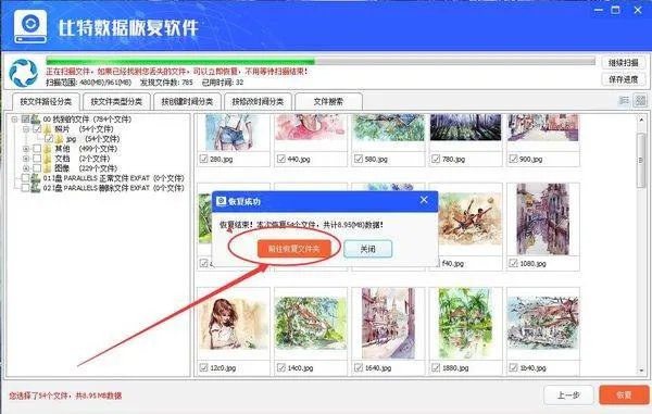 u盘数据丢失怎么办 u盘数据丢失恢复图文教程