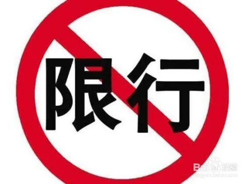 最新长春限行限号规定