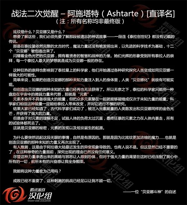 DNF女法师二次觉醒背景揭秘 最新资讯解析