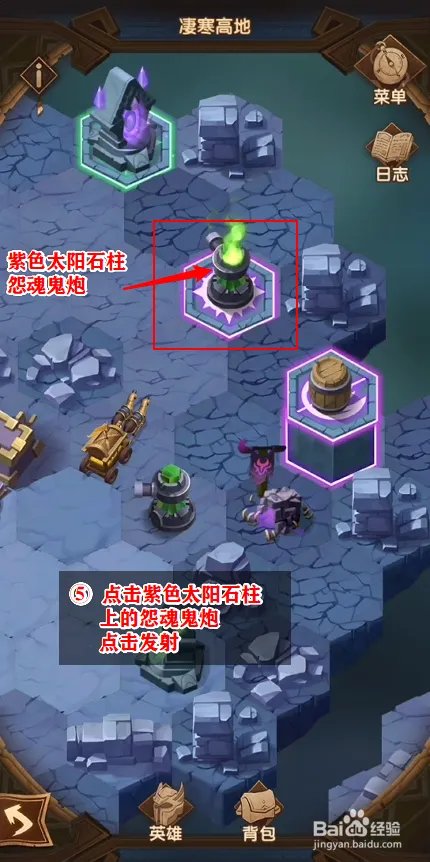 剑与远征,凌寒高地怎么打,凄寒高地图文攻略