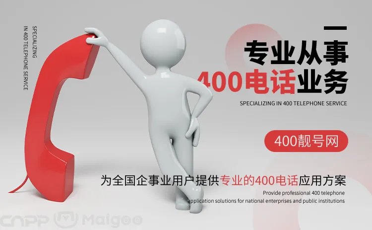 品牌榜:2023年400电话十大品牌排行榜 投票结果公布【新】