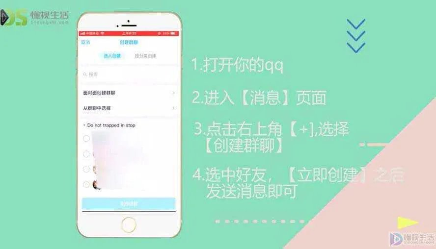 怎样建qq500人群