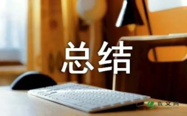 应急预案演练总结