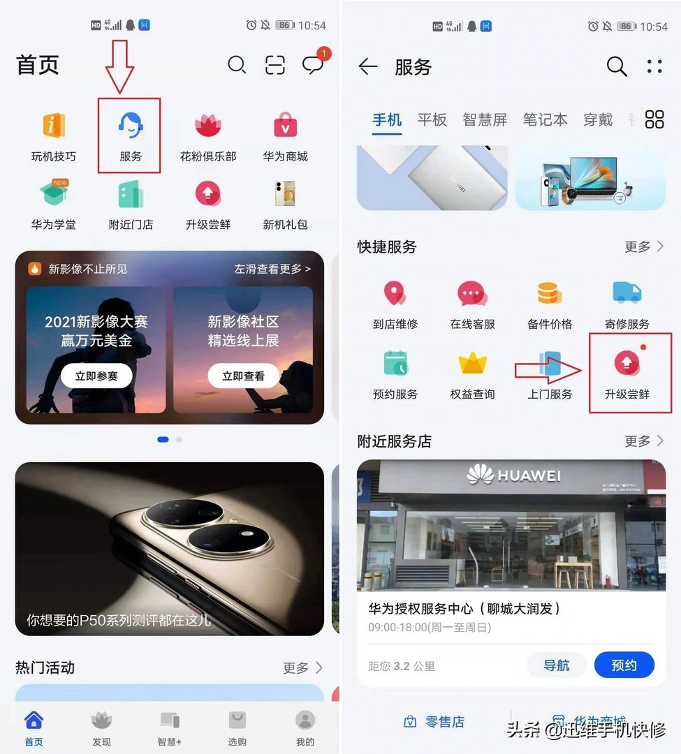 emui5.0怎么升级鸿蒙(华为手机鸿蒙OS系统升级教程)