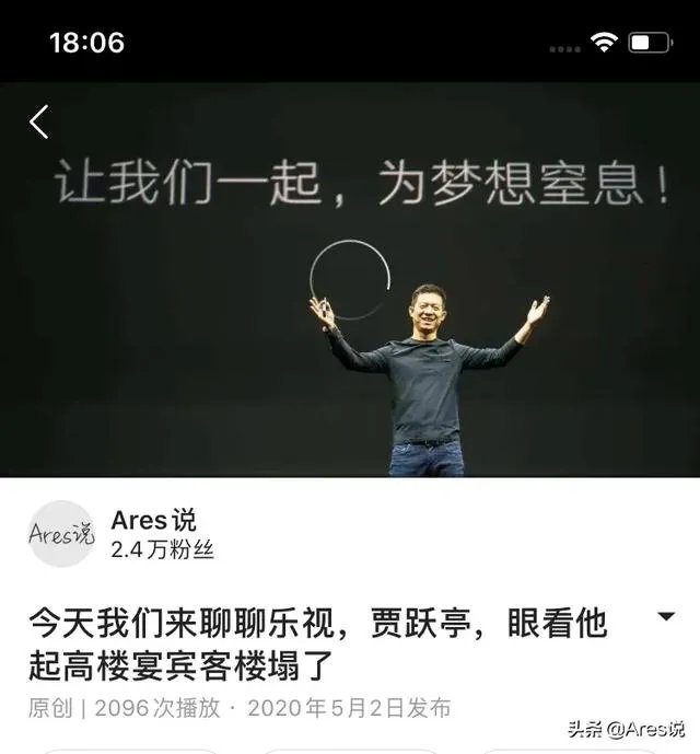 乐视怎么了？