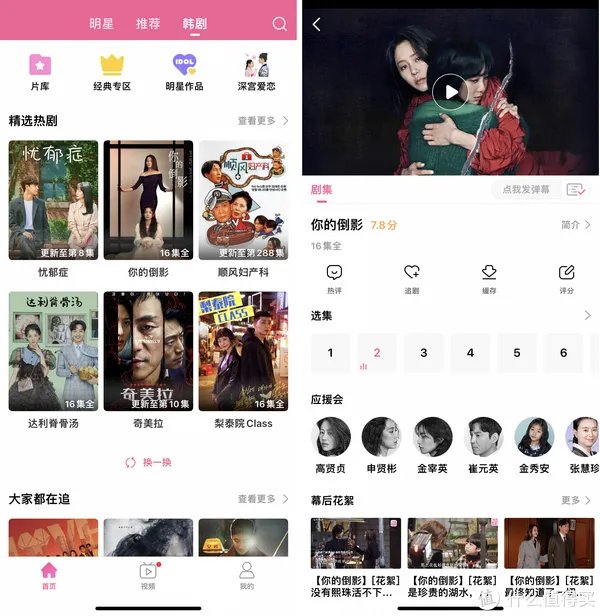 美剧app哪个好