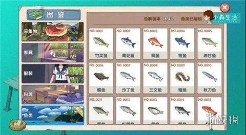 《小森生活》沙丁鱼在哪里 沙丁鱼分布位置介绍