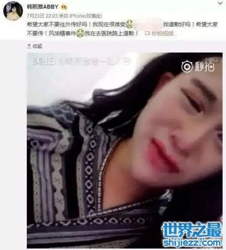 韩熙雅风油精是什么梗,一滴让你体验上天的感觉