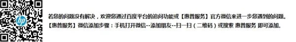 沈阳哪里可以修惠普打印机？