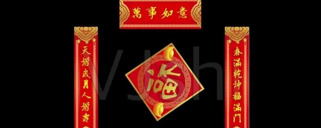 2020春联大全集 2020最新春节对联集锦大全
