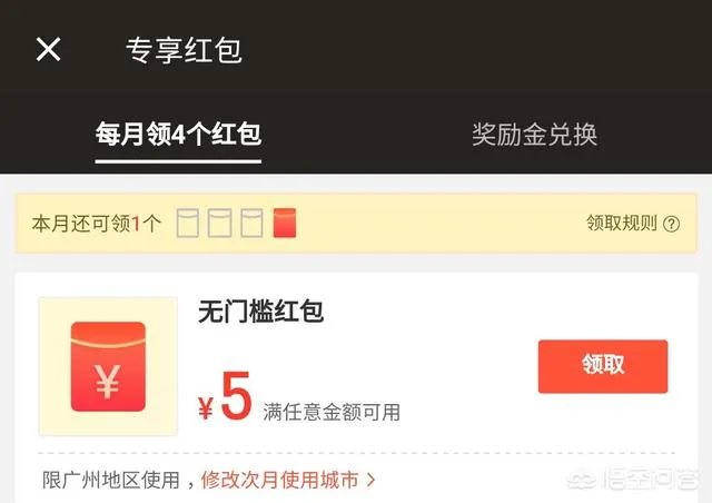 饿了么