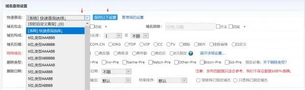 请问过期域名在哪里查询?谢谢!