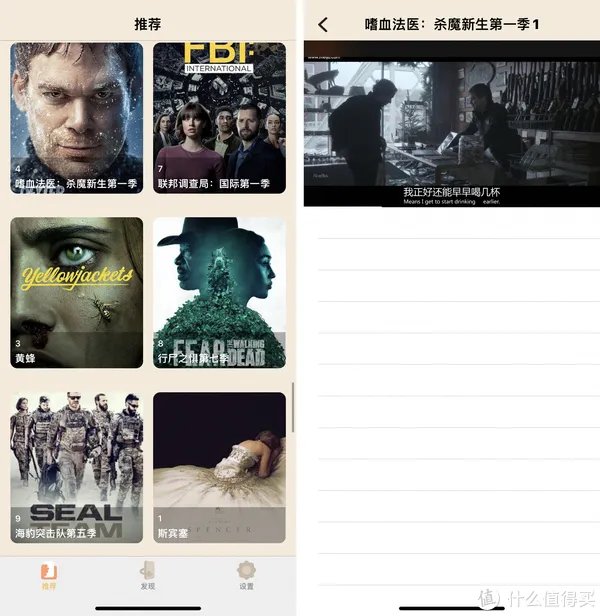 美剧app哪个好